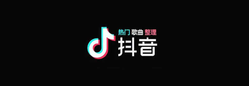 抖音热歌排行725首：[2025年6月]最火热门歌曲合集整理打包下载[高品质MP3/320K][5.25GB]