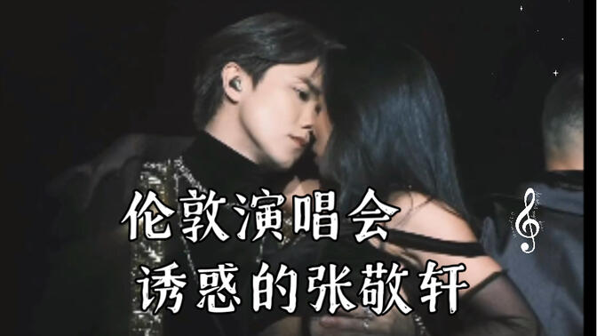 张敬轩：《The Prime Classics 2023 伦敦演唱会》完整专辑歌曲打包下载[高品质MP3+无损FLAC][1.15GB]-DD猫音乐网