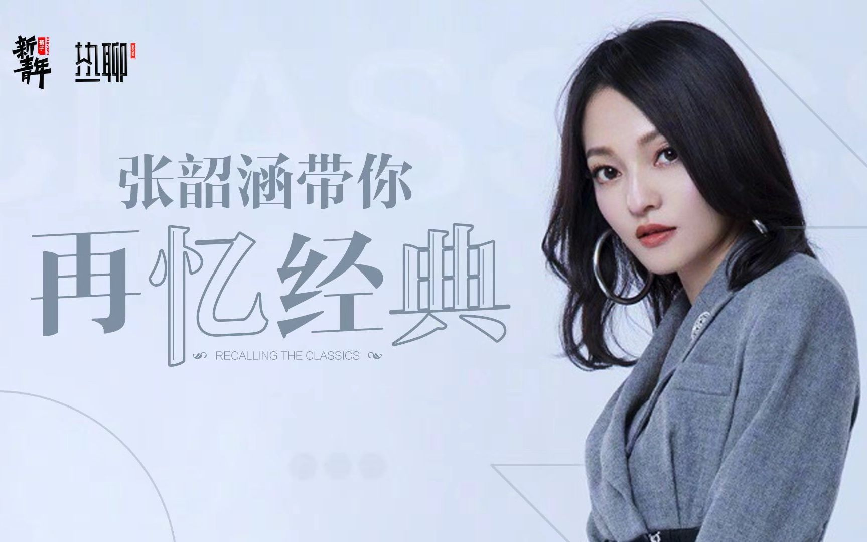 张韶涵-全专辑合集(2004-2024)生涯所有歌曲下载｜FLAC无损/MP3-DD猫音乐网