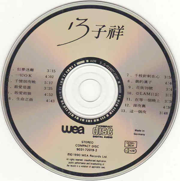 林子祥：十三子祥CD精选经典专辑下载[无损WAV+CUE][549.4M]-DD猫音乐网