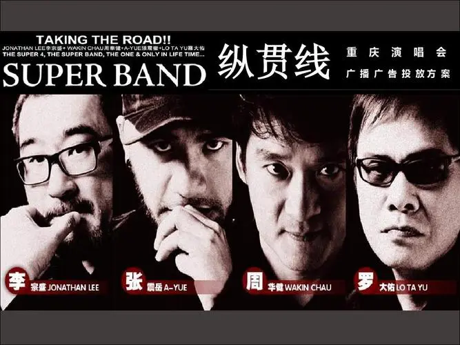 纵贯线：[2009-2010年]所有歌曲专辑合集音乐下载[无损FLAC/MP3/2.2GB]-DD猫音乐网
