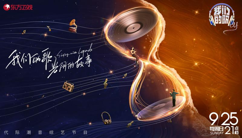 中国梦之声·我们的歌 第四季：[第1-12期]综艺节目歌曲合集打包下载[无损FLAC/MP3/LIVE]-DD猫音乐网
