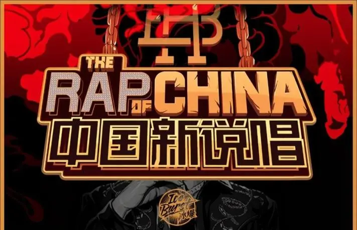 中国新说唱2020：[第1-12期]综艺节目歌曲合集打包下载[无损FLAC/MP3][6.37GB]-DD猫音乐网