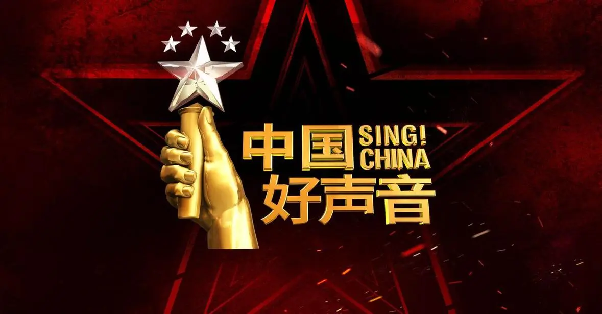 中国好声音2019：[第1-12期]综艺节目歌曲打包下载[无损FLAC/MP3][5.61GB]-DD猫音乐网
