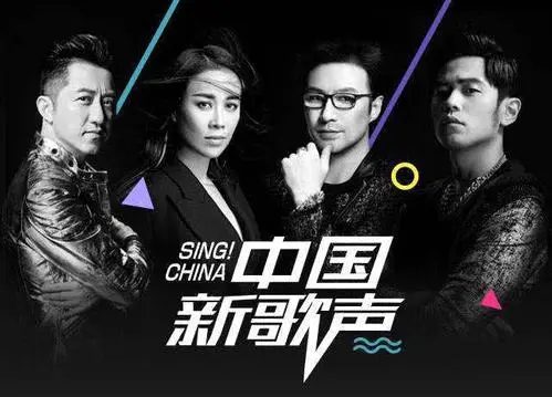 中国新歌声 第一季：[第1-15期]综艺节目歌曲合集打包下载[高品质MP3/320K][1.60GB]-DD猫音乐网