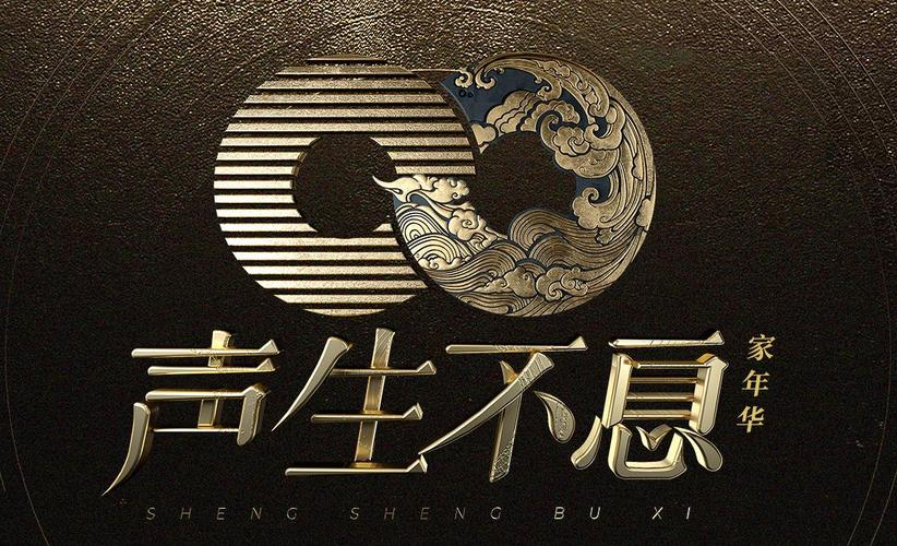 声生不息·家年华：[第1-12期]综艺节目歌曲合集打包下载[无损FLAC/MP3/Live]-DD猫音乐网