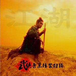 武侠音乐：精装特辑BGM背景音乐-影视原声带ost[无损WAV分轨+MP3/703MB]-DD猫音乐网
