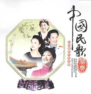 中国民歌精选：民歌精粹经典珍藏-合集下载[12CD][无损WAV/MP3/6.09GB]-DD猫音乐网