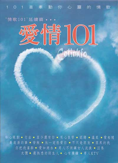 国语情歌：《爱情101》经典歌曲合集下载[6CD][无损WAV分轨/MP3/4.33GB]-DD猫音乐网