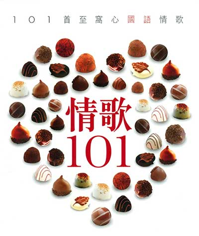 国语经典情歌：精选101首-歌曲合集下载[6CD][无损WAV分轨/MP3/4.19GB]-DD猫音乐网
