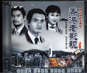 70/80年代：《香港老影视》粤语怀旧金曲[2CD][无损WAV/MP3/1.38GB]-DD猫音乐网