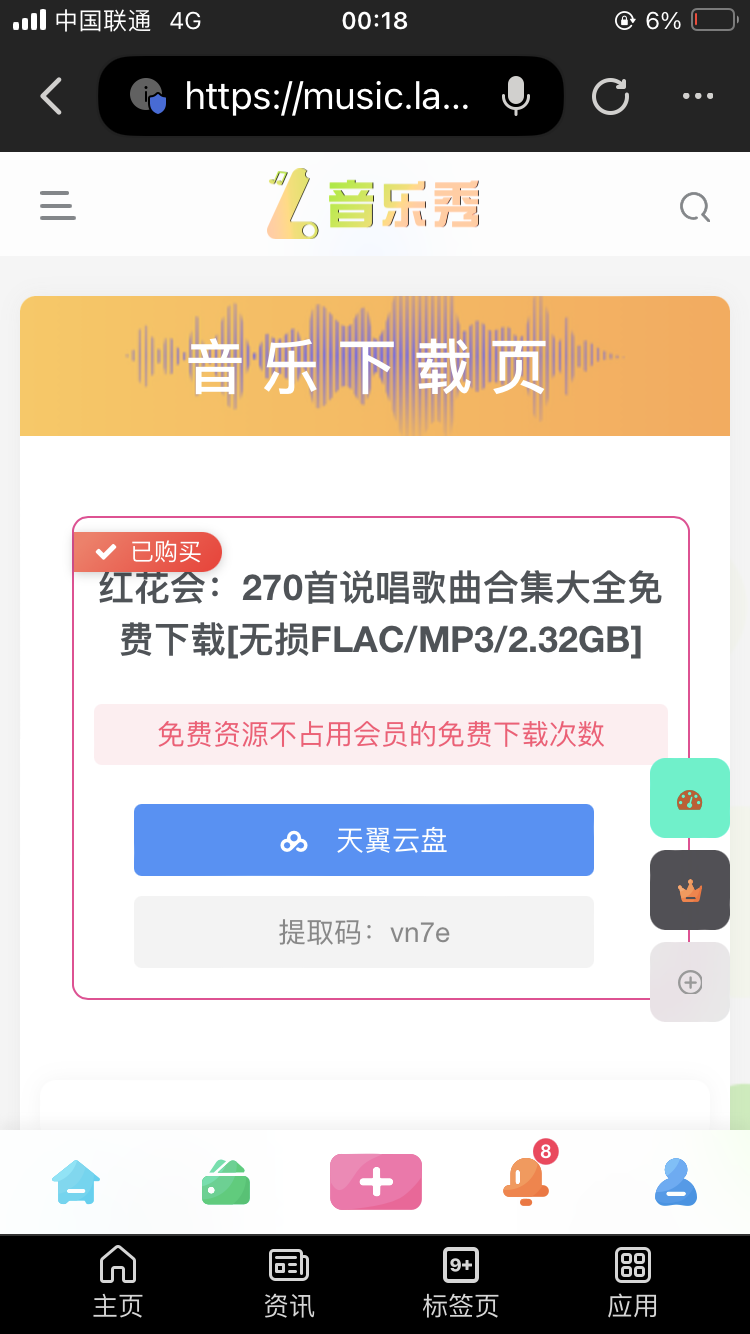管理员您好，红花会的链接失效了-意见反馈论坛-站务中心-DD猫音乐网