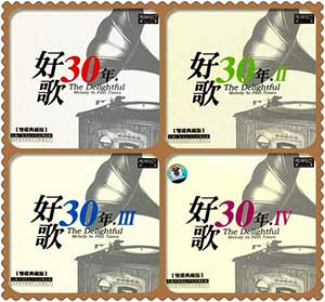 30年经典好歌：高质量母版制作双碟典藏版[8CD][无损WAV/MP3/4.17G]-DD猫音乐网