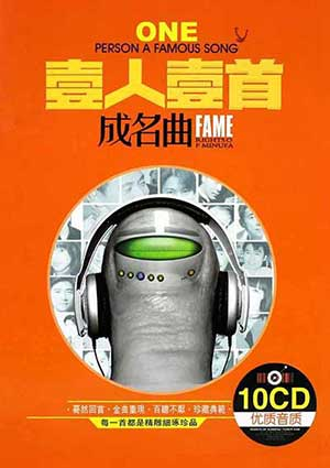 壹人壹首成名曲情伤之恋：精选149首-怀旧经典老歌合集下载[10CD][无损WAV/MP3/6.56GB]-DD猫音乐网