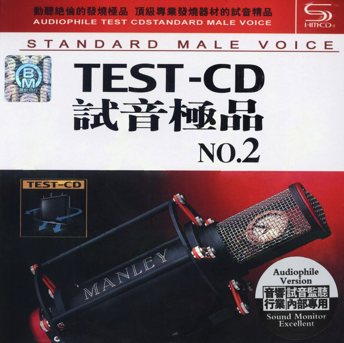 顶级专业发烧器材的试音精品《试音极品TEST-CD》专辑下载[37CD][无损音质WAV/CUE/25.65GB]-DD猫音乐网