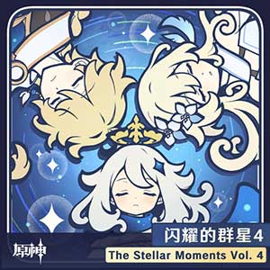 《原神-闪耀的群星4 The Stellar Moments Vol. 4》[无损FLAC/MP3/667MB]-DD猫音乐网