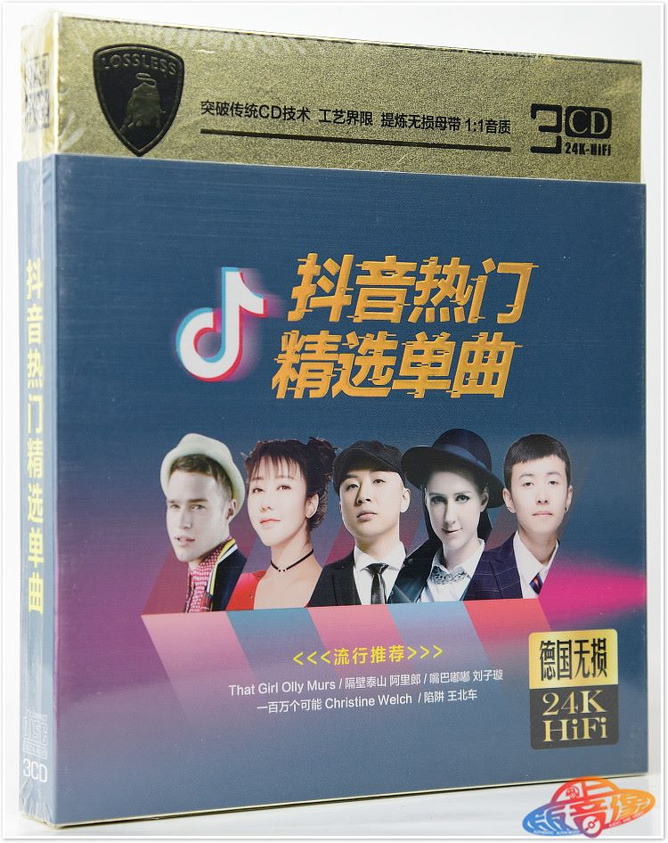 抖音热门好听爆红歌曲-精选62首单曲-无损音乐下载[WAP/MP3/3.2G]-DD猫音乐网