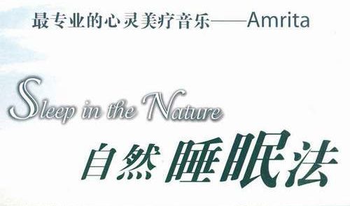 最专业的心灵美疗音乐《自然睡眠法》[无损分轨WAV][2.5GB]-DD猫音乐网