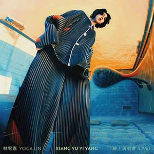林宥嘉《XIANG YU YI YANG 线上演唱会 (live)》精选歌曲[无损FLAC/MP3/628MB]-DD猫音乐网