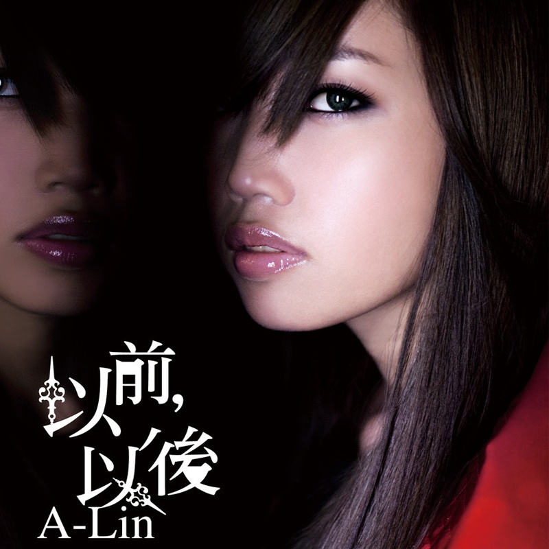 黄丽玲(A-Lin)《以前，以后》2019年专辑音乐下载[无损FLAC/MP3/264MB]-DD猫音乐网