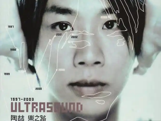 陶喆《Ultrasound 乐之路》2003年(精选)专辑音乐下载[无损FLAC/MP3/836M]-DD猫音乐网