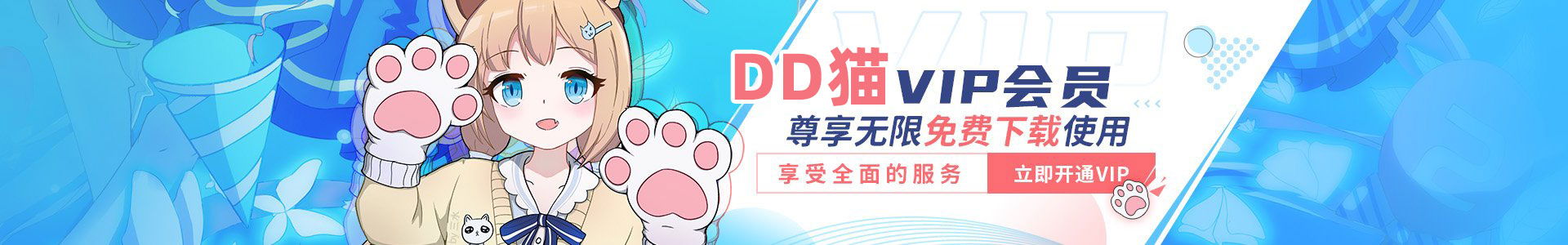 DD猫音乐网_无损音乐下载|明星专辑|抖音热歌|Mp3歌曲免费下载