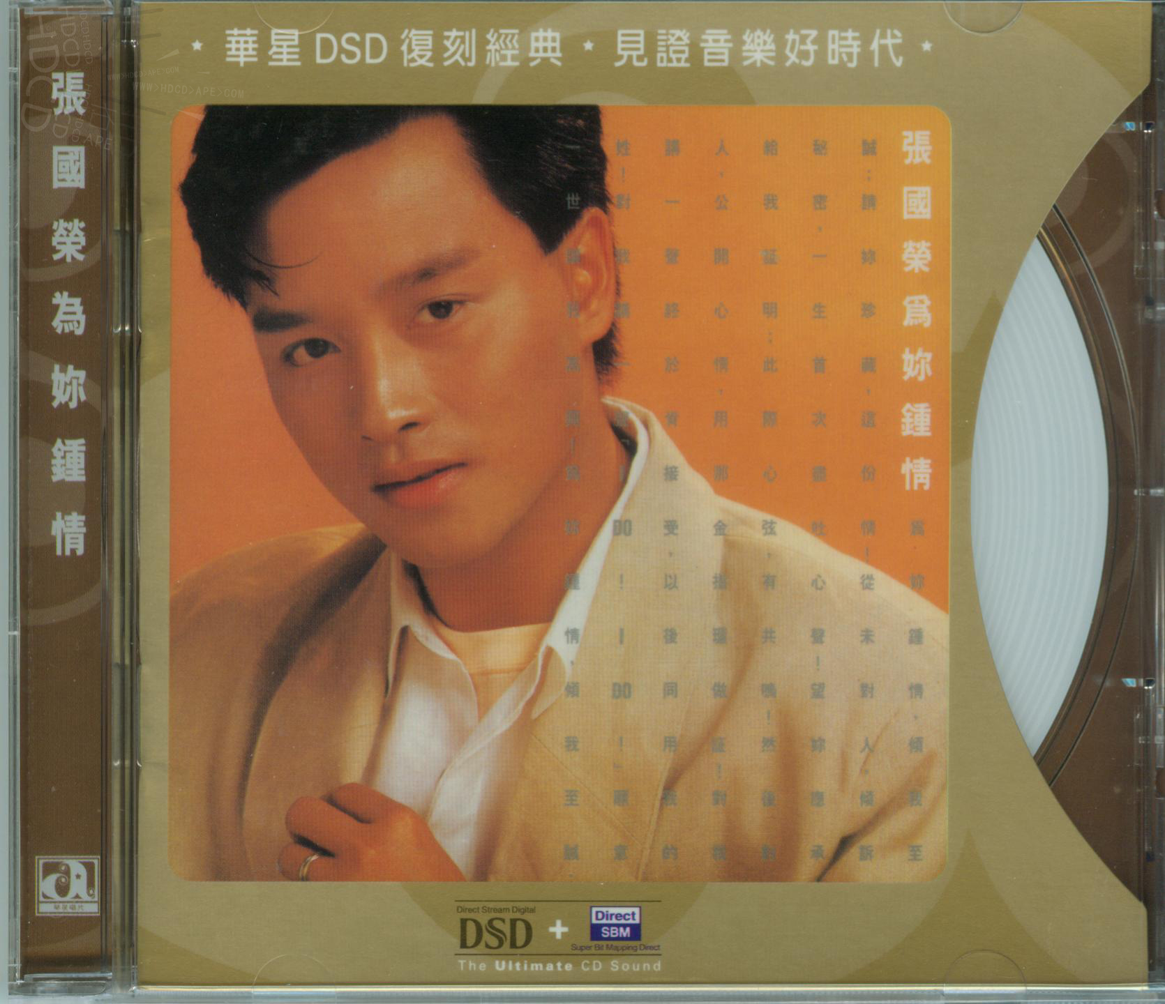 张国荣《为你钟情》2004年粤语歌曲专辑[无损FLAC/237MB]-DD猫音乐网