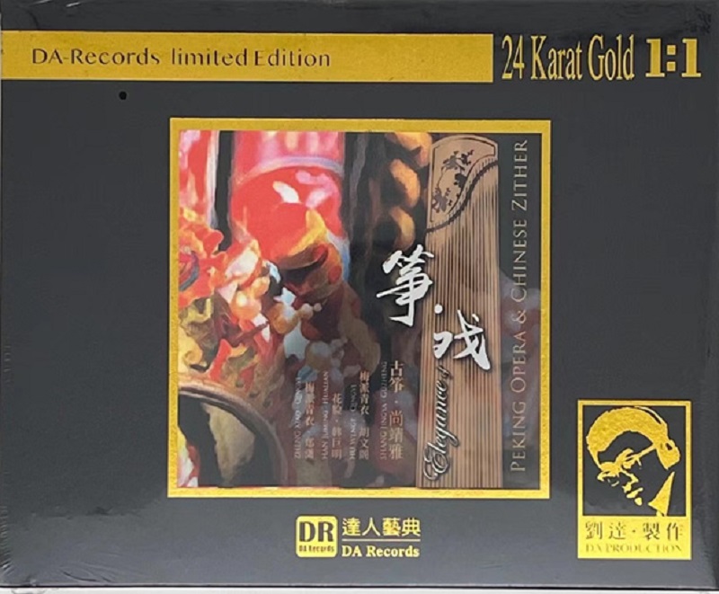 尚靖雅《达人艺典·筝戏》 古筝民族音乐CD专辑下载24K金碟母盘1:1直刻发烧[WAV/CUE]-DD猫音乐网