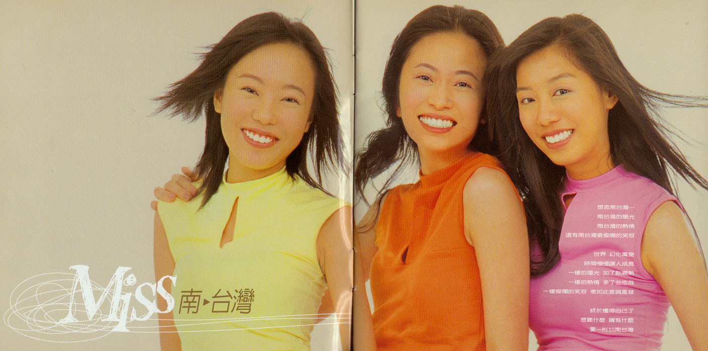 南台湾小姑娘《MISS南台湾》专辑CD闽南语歌曲下载[无损WAV/CUE]-DD猫音乐网