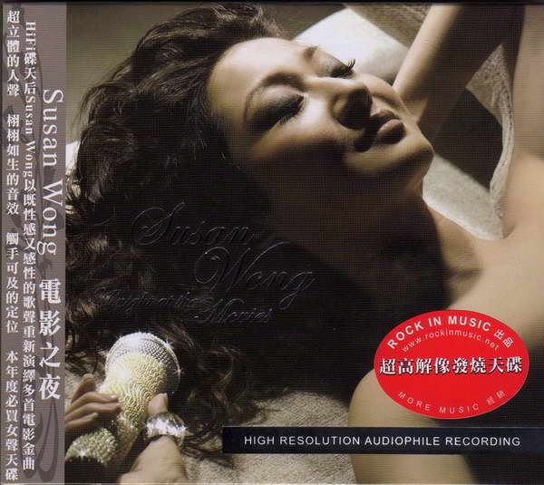 黄翠珊(Susan Wong)《Close to You 電影之夜》专辑歌曲下载[无损WAV]-DD猫音乐网
