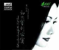 黄红英《初次尝到寂寞》专辑歌曲下载-XRCD[无损WAV]-DD猫音乐网