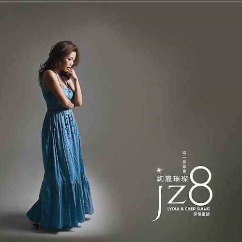 周翠玲《JZ8 爵士八号》专辑歌曲合集[无损WAV音质下载]-DD猫音乐网