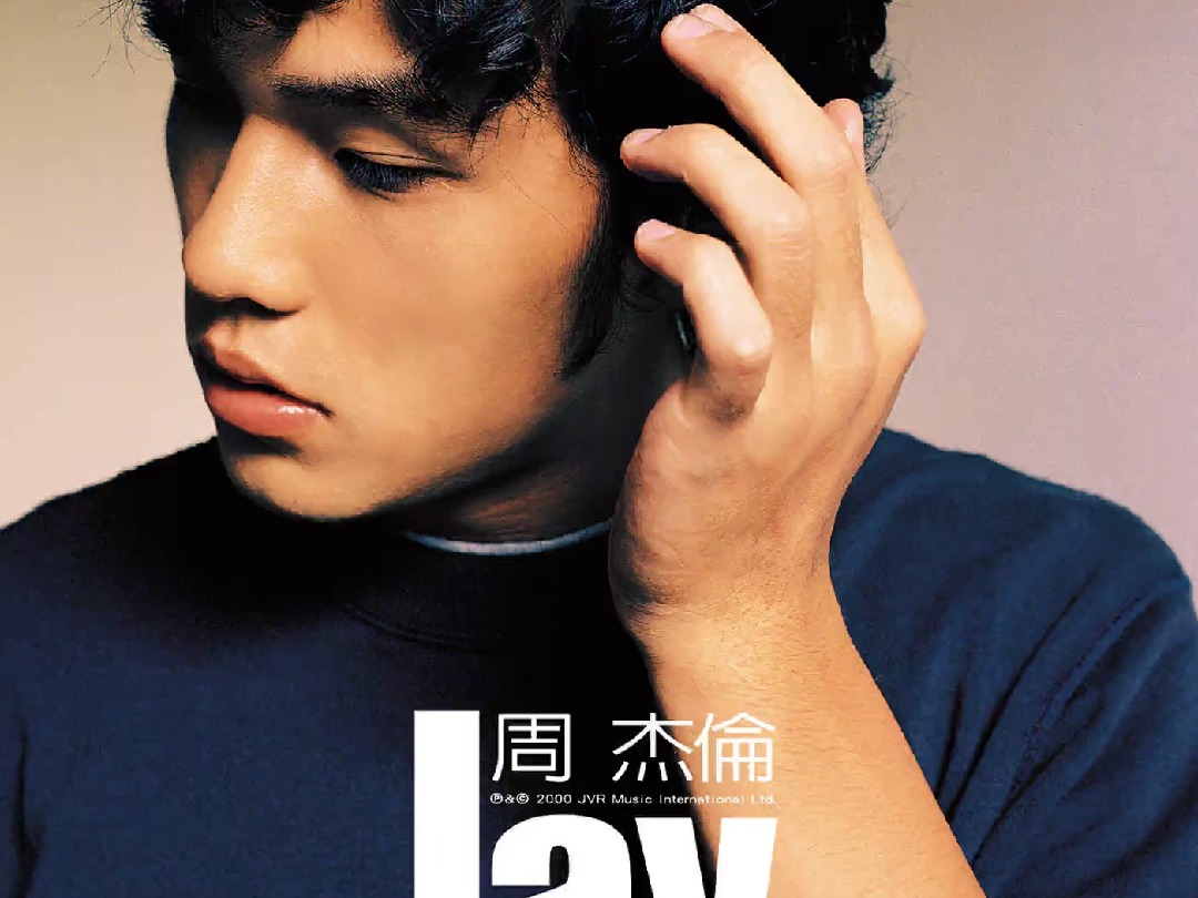 周杰伦《Jay》2000专辑MORA合购[Hi-Res][FLAC/MP3]-DD猫音乐网