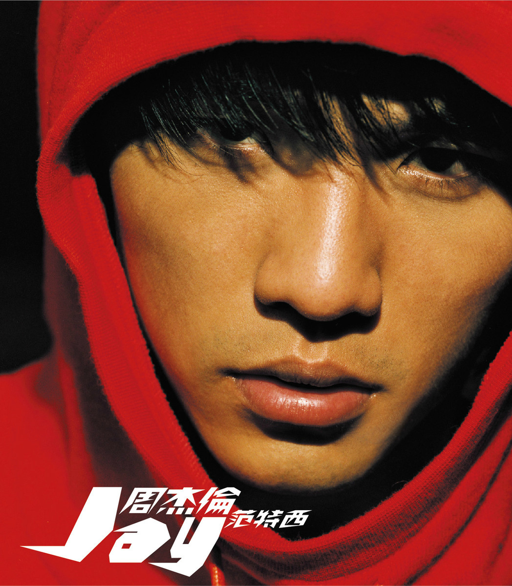 周杰伦《范特西》2001年专辑歌曲下载[FLAC/MP3]-DD猫音乐网