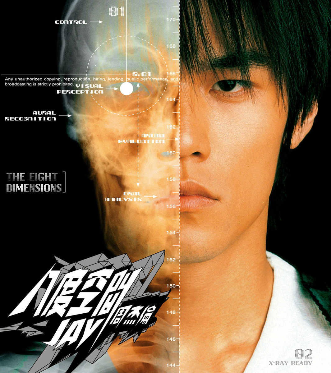周杰伦《八度空间》2002年专辑歌曲下载[无损FLAC/MP3]-DD猫音乐网