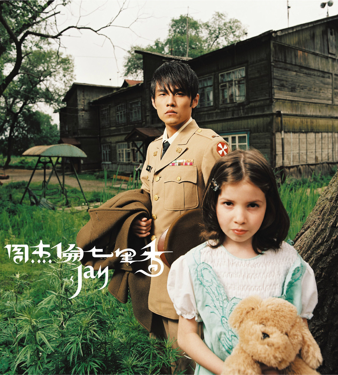 周杰伦《七里香》2004年专辑歌曲下载[无损FLAC/MP3]-DD猫音乐网