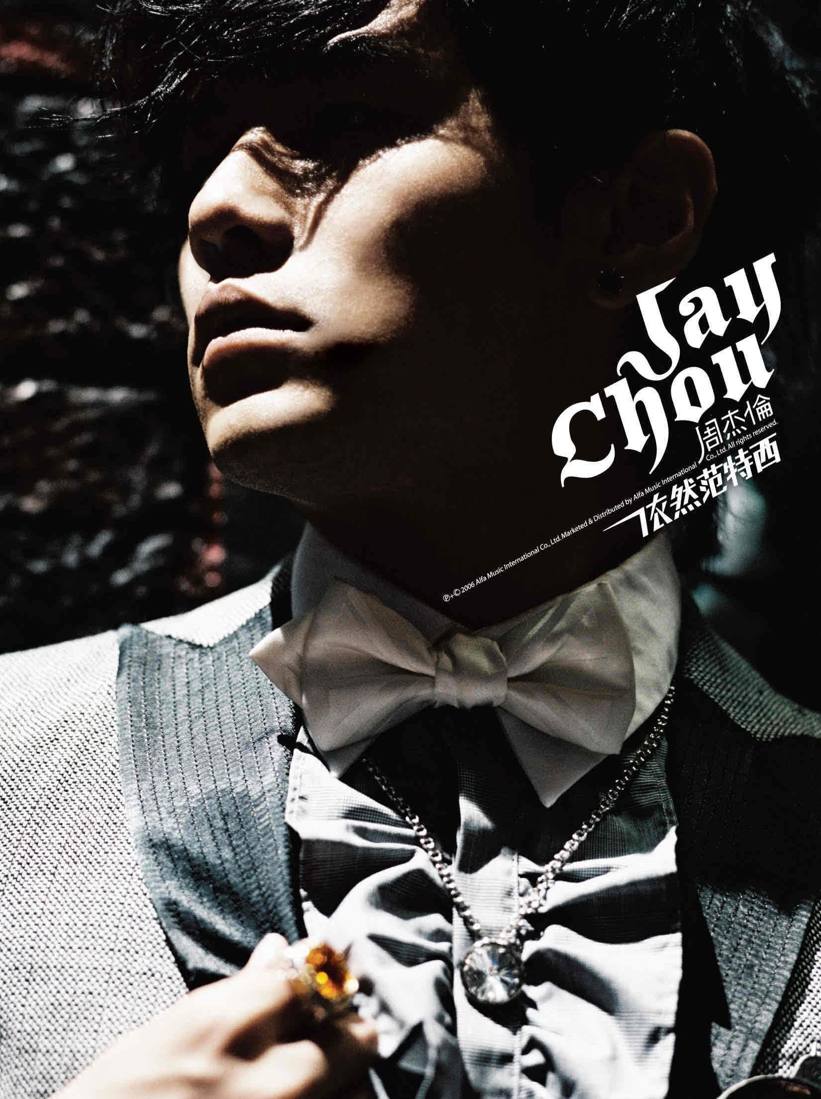 周杰伦《依然范特西》2006年专辑歌曲下载[无损FLAC/MP3]-DD猫音乐网