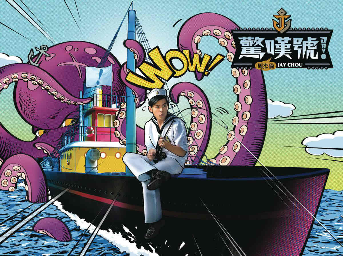 周杰伦《惊叹号》2011年专辑歌曲下载[无损FLAC/MP3]-DD猫音乐网