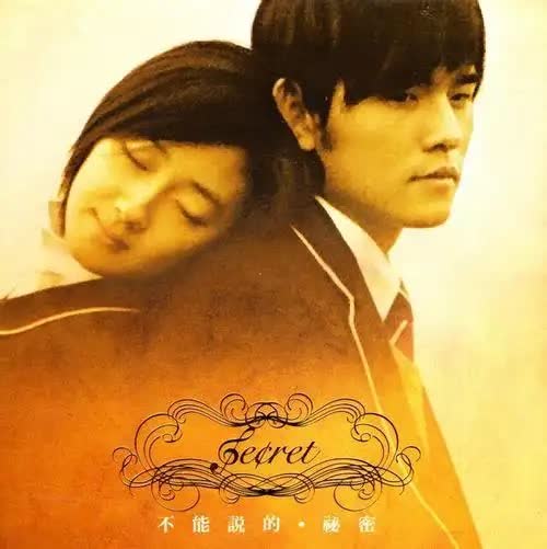 周杰伦《不能说的秘密》2007年专辑歌曲-电影原声带OST[无损FLAC/MP3]-DD猫音乐网