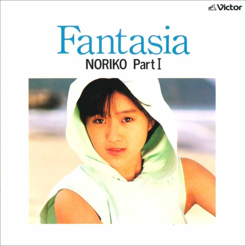 Noriko Sakai (酒井法子):《Fantasia / NORIKO Part1》1987 专辑歌曲下载[无损FLAC][316MB]-DD猫音乐网