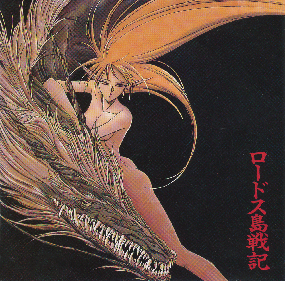 萩田 光男《Record of Lodoss War ロードス島戦記 I,II,III 3CDs》1990 专辑歌曲下载[无损FLAC][893MB]-DD猫音乐网