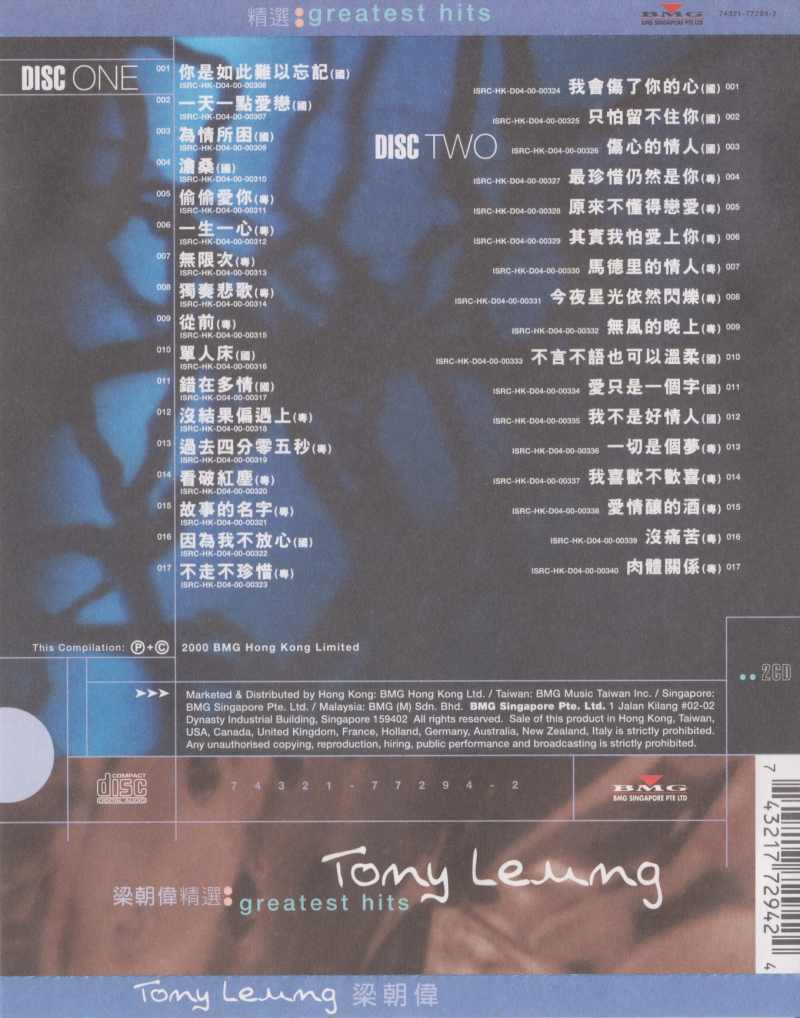 梁朝伟:《Greatest Hits》2000 专辑歌曲下载[无损FLAC][943MB]1DD猫音乐网
