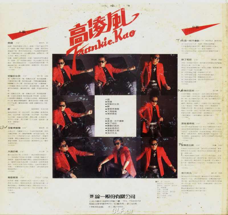 高凌风《借钱》1993 专辑歌曲下载[无损FLAC][254MB]1DD猫音乐网