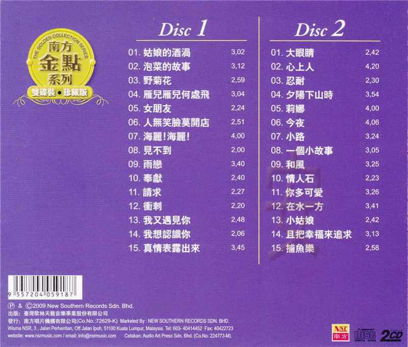 高凌风《临风高歌》2009 专辑歌曲下载[无损FLAC][648MB]1DD猫音乐网