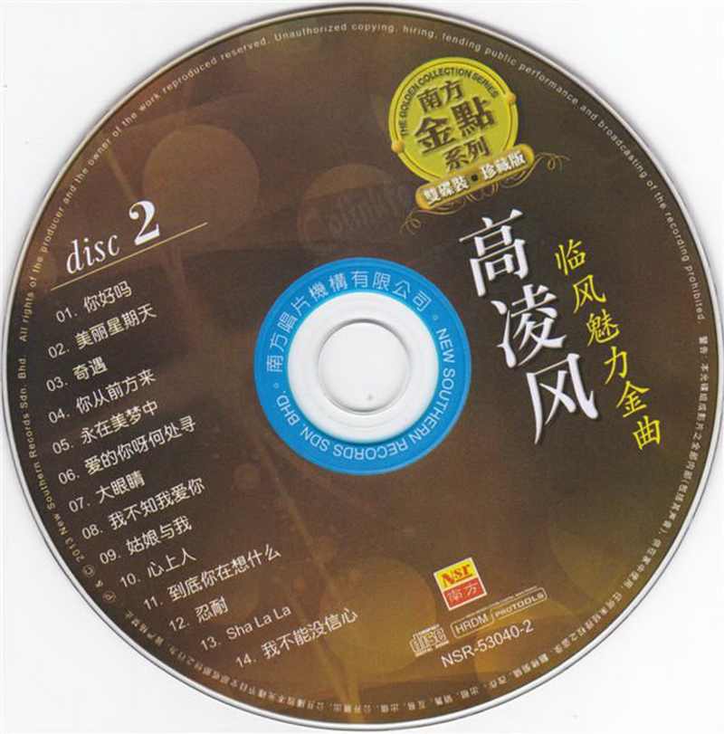 高凌风《临风魅力金曲》2013 专辑歌曲下载[无损FLAC][732MB]1DD猫音乐网