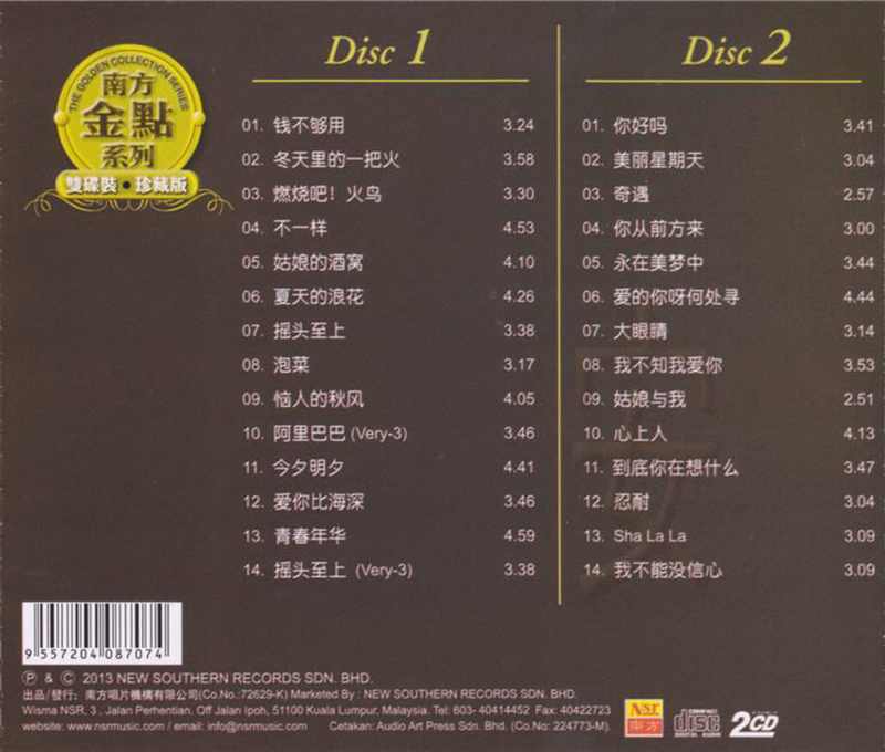 高凌风《临风魅力金曲》2013 专辑歌曲下载[无损FLAC][732MB]-DD猫音乐网