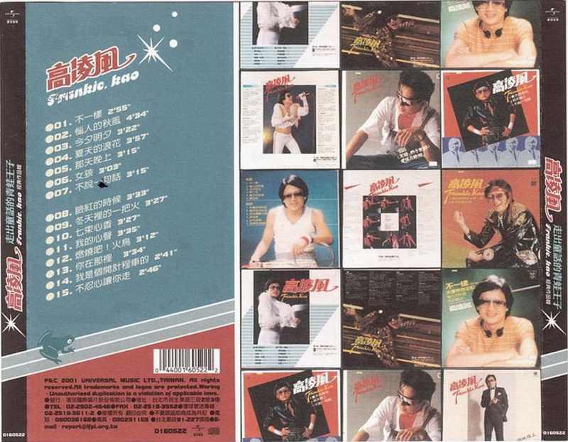 高凌风《走出童話的青蛙王子》2002 专辑歌曲下载[无损FLAC][338MB]-DD猫音乐网
