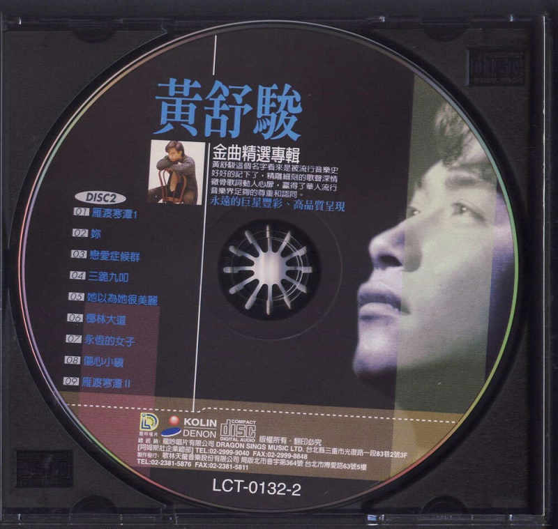 黄舒骏《金曲精選專輯》2001 专辑歌曲下载[无损FLAC][621MB]3DD猫音乐网