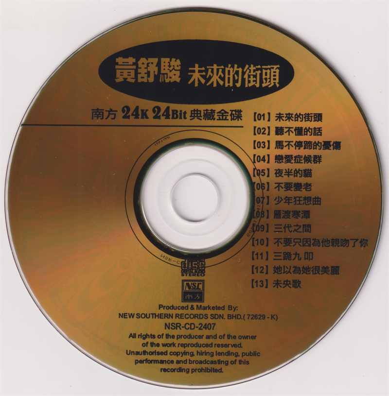 20250612094035700-disc-6
