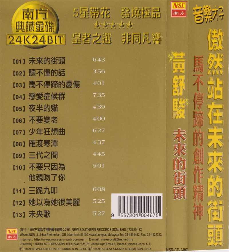 20250612094035968-back-12